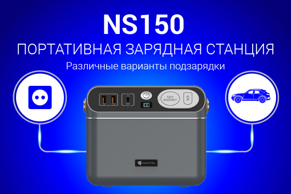 NAVITEL NS150-7