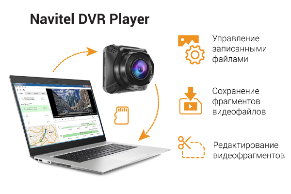 NAVITEL DR210_NV - 07