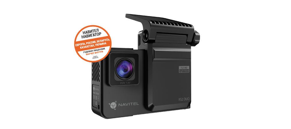NAVITEL RS2 DUO