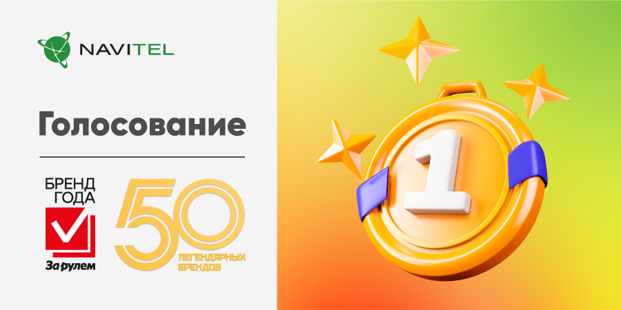 NAVITEL