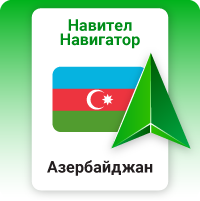 Навител Навигатор. Азербайджан
