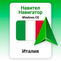 Навител Навигатор. Италия, Ватикан, Сан-Марино, Мальта
