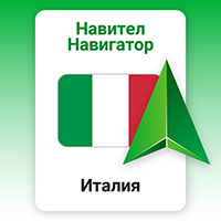 Навител Навигатор. Италия, Ватикан, Сан-Марино, Мальта
