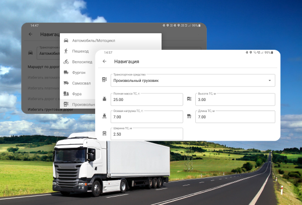 Навител Навигатор. Федеральный округ 5
