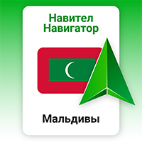 Навител Навигатор. Мальдивы