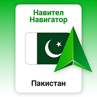 Навител Навигатор. Пакистан