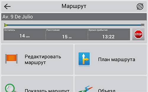 Навител Навигатор. Аргентина