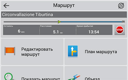 Навител Навигатор. Италия, Ватикан, Сан-Марино, Мальта