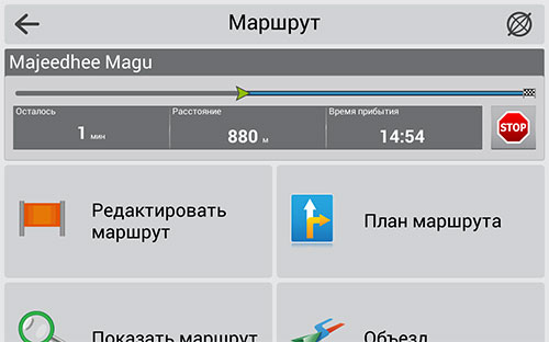 Навител Навигатор. Мальдивы