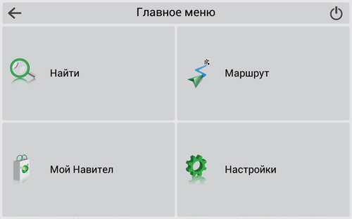 Навител Навигатор. Монголия