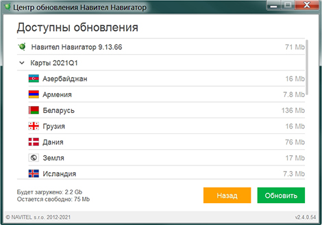 Navitel Navigator Update Center-4