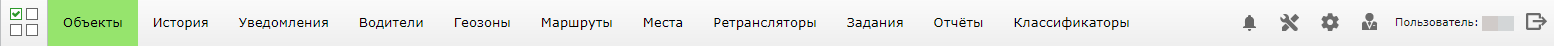Navitel Monitoring user's guide - 006