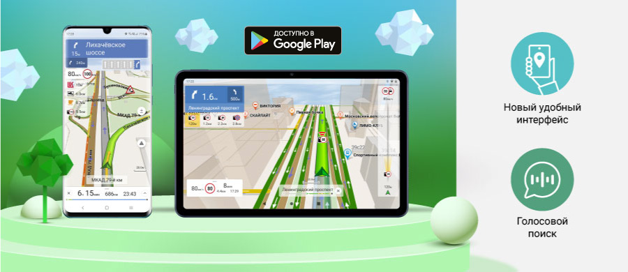 navitel navigator 11 for android-1